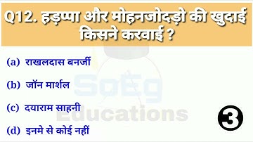 BA Part 2 History / Subsidary & Hons Objective Question | Hira Gupta ||