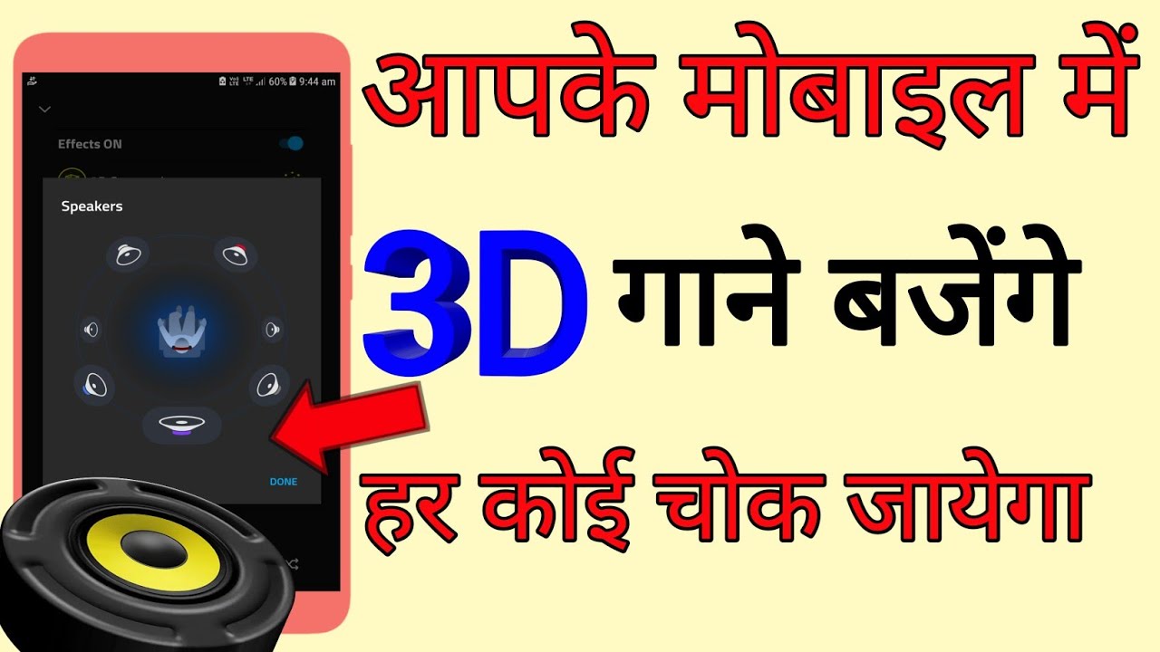 Amazing 3D Music Player For All Android User Try Now For 3D Surrounding Music || by technical boss