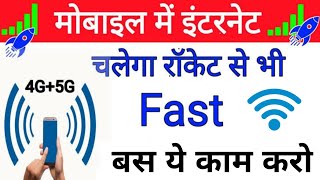 How to increase Internet Speed new different Working Trick Try now in mobile internet speed test screenshot 3