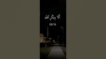#قرآن_كريم #قرآن #تلاوة 👆اللهم صل وسلم وبارك على نبينا محمد وعلى آله إلى يوم الدين #تلاوة_خاشعة ❤️