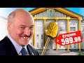 Новая резиденция лукашенко: Душ впечатлений!