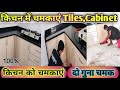  Kitchen Cleaner , bathroom cleaner|Oil &amp; Grease Stain Remover Stove &amp; Chimney Cleaner Spray#kitchen