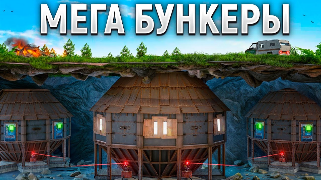 БУНКЕРЫ под ЗЕМЛЕЙ! 365 дней ВОЙНЫ с МЕГА КЛАНОМ в РАСТ/RUST