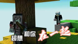 《我超喜歡你》羽毛X阿神／／在一起在一起!