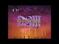 CM 1990 メガドライブ セガ 時の継承者 ファンタシースターIII