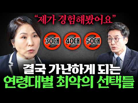 나이만 먹고 돈 없는 사람들의 끔찍한 최후 ㅣ  Ep. 책과사람 57 (이호선 교수님 1부)