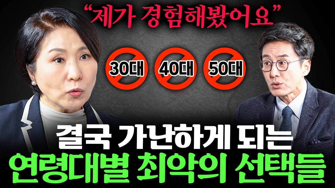 나이만 먹고 돈 없는 사람들의 끔찍한 최후 ㅣ  Ep. 책과사람 57 (이호선 교수님 1부)