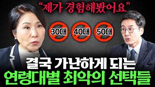 Download Lagu 나이만 먹고 돈 없는 사람들의 끔찍한 최후 ㅣ  Ep. 책과사람 57 (이호선 교수님 1부) MP3