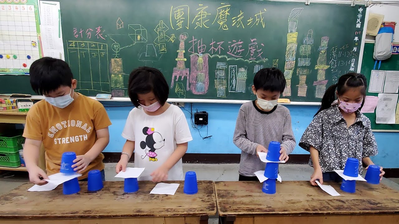 破冰遊戲：快手抽杯（美麗老師團康教學）