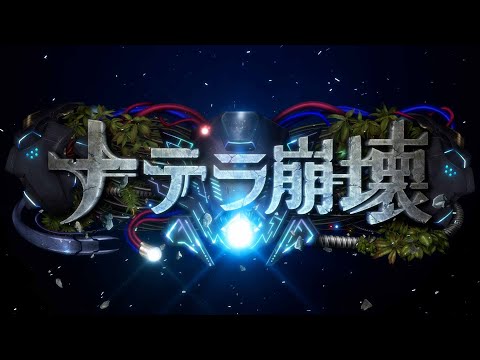 シャドウバース シャドバ shadowverse 16弾コンプ ナテラ崩壊 hqdefault.jpg