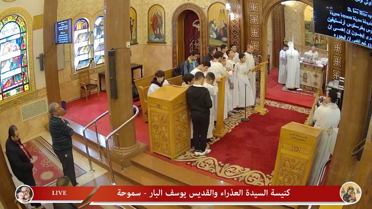 القداس الإلهي الثانى الثلاثاء  من الأسبوع الرابع من الصوم الكبير 10/3/2026