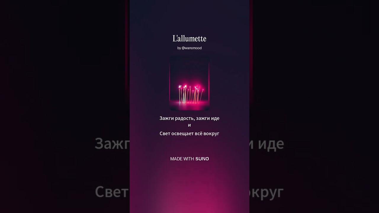 [ Wano-Mood ] 🎵 L'allumette