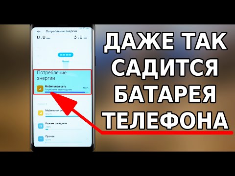 ОФИГЕТЬ, НО ЭТА НАСТРОЙКА РАДИОМОДУЛЯ ДАЖЕ В ТАКОМ СОСТОЯНИИ РАСХОДУЕТ ЗАРЯД БАТАРЕИ