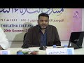 مدخل لفهم نشأة الحضارات الإنسانية الأستاذ عادل البشراوي كاملة
