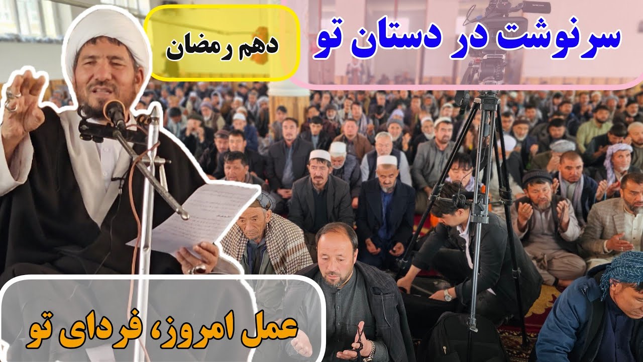 تازه: سخنان تکان دهنده آیت‌الله شریفی در روز دهم ماه رمضان/قلمرو عمل انسان