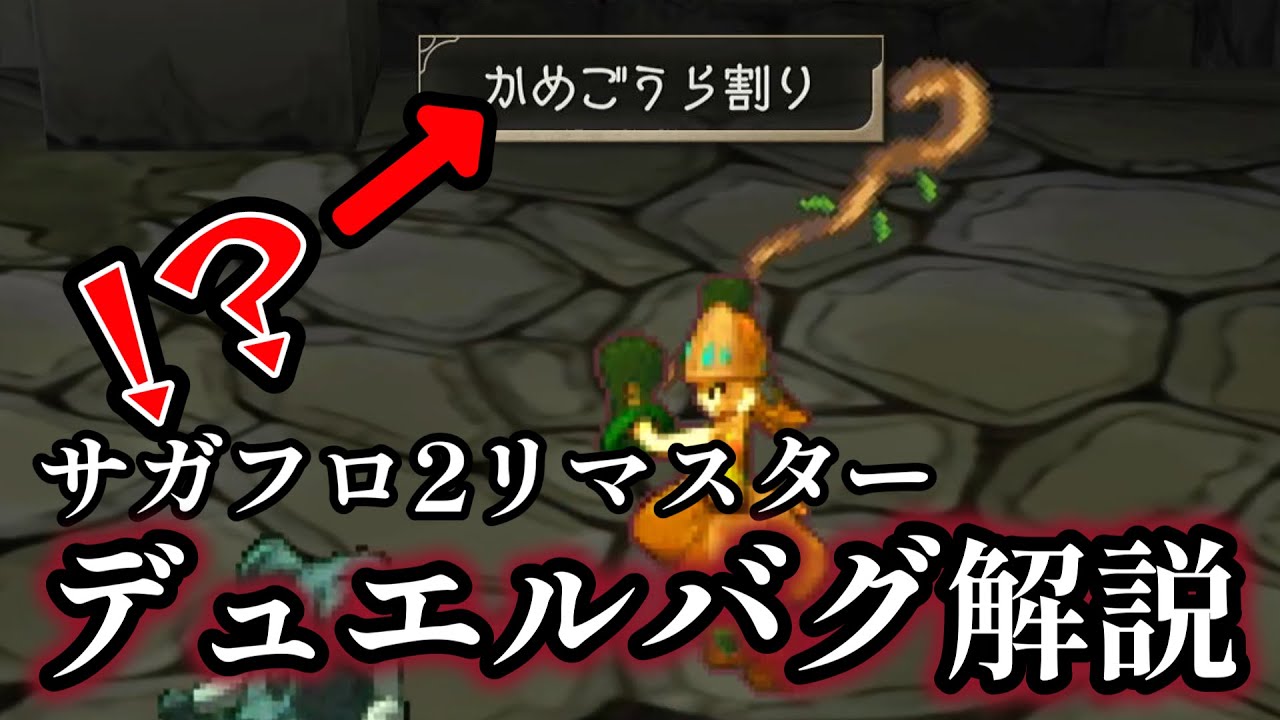 値下げ不可】サガフロンティア サガフロンティア2 ミンストレルソング