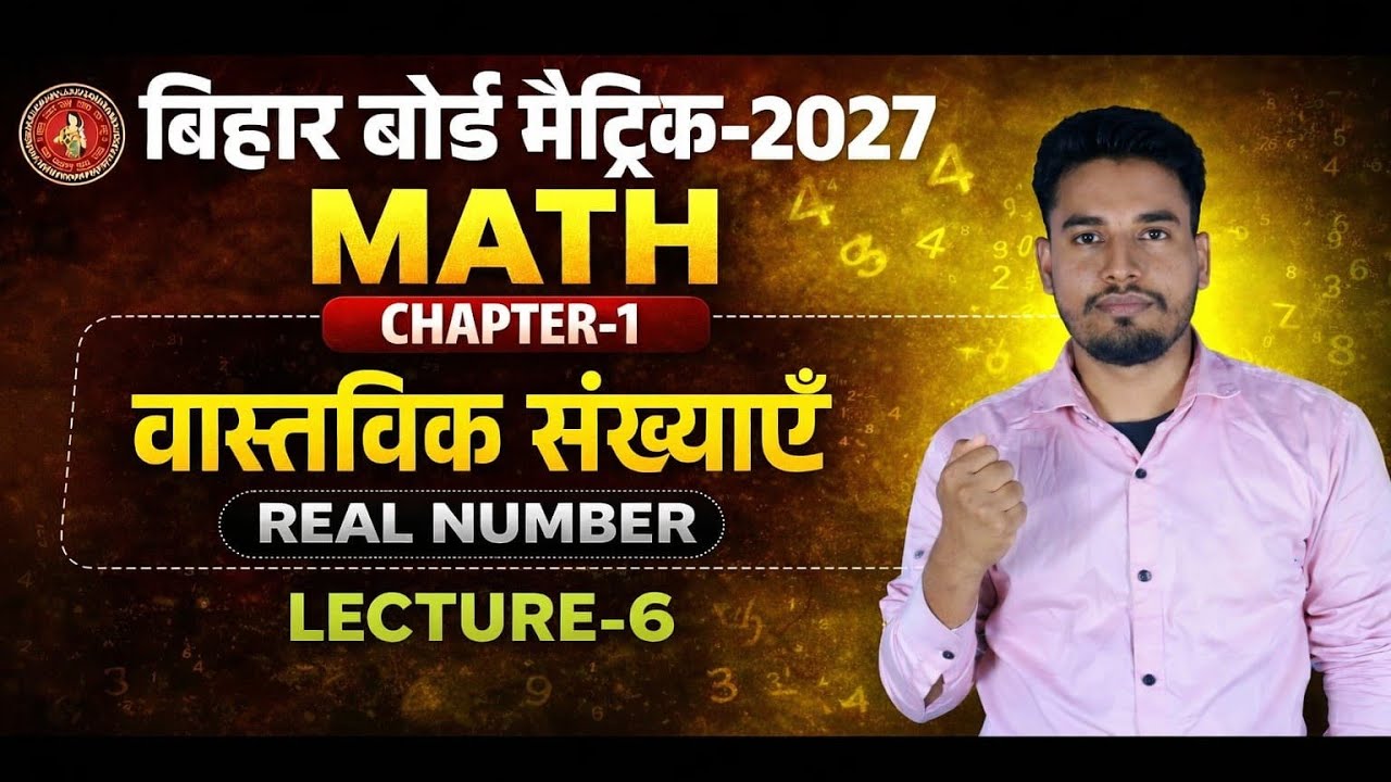 Class 10 Maths Chapter 1 Exercise 1.2 | Decimal Expansion of Real Numbers | Lecture 6 #boardexam2027