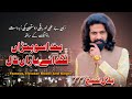 Banda Sohran Lagda Yaran Naal Bilal Sheikh 777 Saraiki Song 