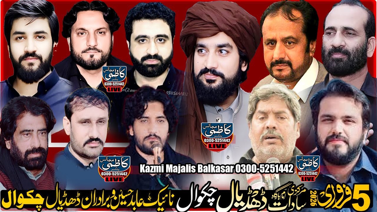 #Live Majlis 5 Fabruary 2026 | Imambarga Sadat Dhudial Chakwal | Kazmi Majalis Balkasar