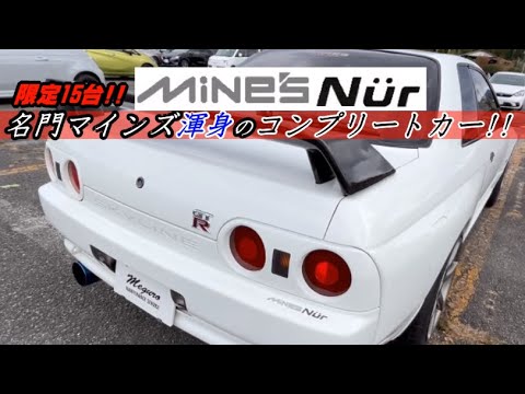 希少 MINE'S マインズ ホーンボタン ゴールド 当時物 GTR 32 33 車