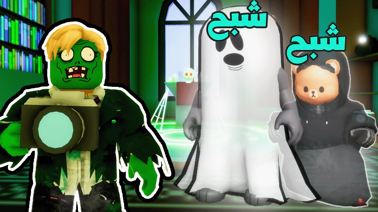 فيلم روبلوكس : شرطى حرامى ولكن ب استخدام مود الغوست والاختفاء 🎃👻🕸️