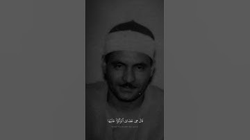 وَمَا تِلۡكَ بِيَمِينِكَ يَٰمُوسَىٰ | كامل يوسف البهتيمي | سورة طه