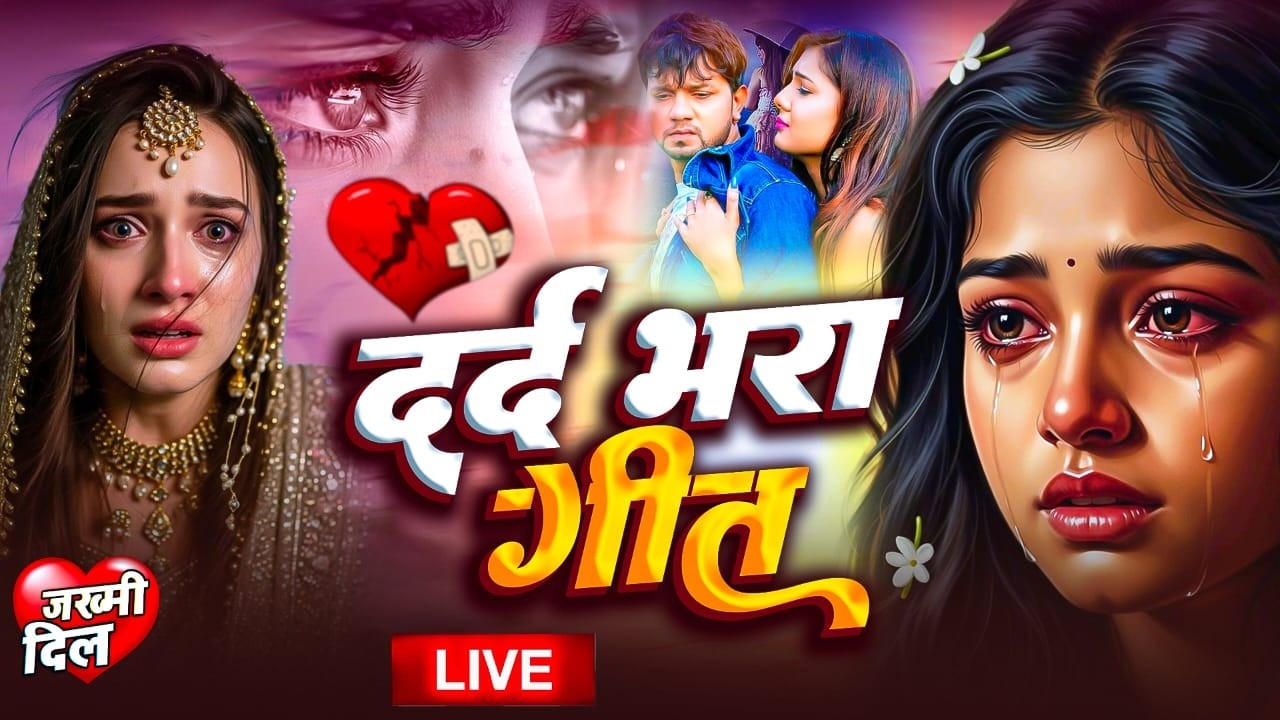 #Trending  Sad Song - पवन सिंह, शिल्पी राज के सैड सांग | Khesari Lal Sad Songs | Bhojpuri Sad Songs