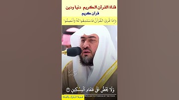 من أجمل ما تسمع تلاوة مشتركة لـ سورة الماعون كاملة    بصوت أئمة الحرم المكي