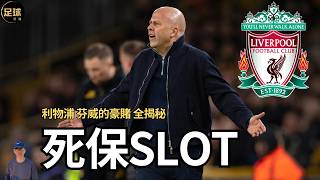 Liverpool's desperate gamble on the Slot Machine: A full account revealed.