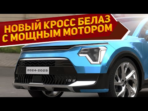 Рассекречен новейший кроссовер БелАЗ-75710 «Жива» 2024: он лучше Hyundai Creta и Kia Seltos?