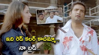 ఇది రెడ్ కలర్ కాదమ్మా.., నా బ్లడ్ | Veerudokkade Full Movie Scenes | Ajith Kumar, Tamannah