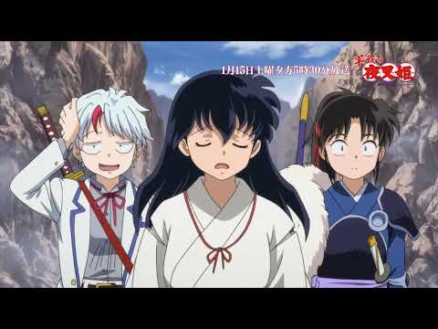 Hanyou No Yashahime Season (2) Episode 15 Preview......