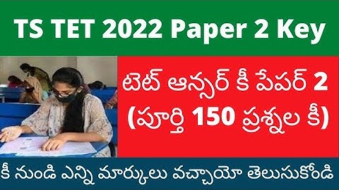 TS TET Answer Key 2022 Paper 2 | 150 Questions Key | Download