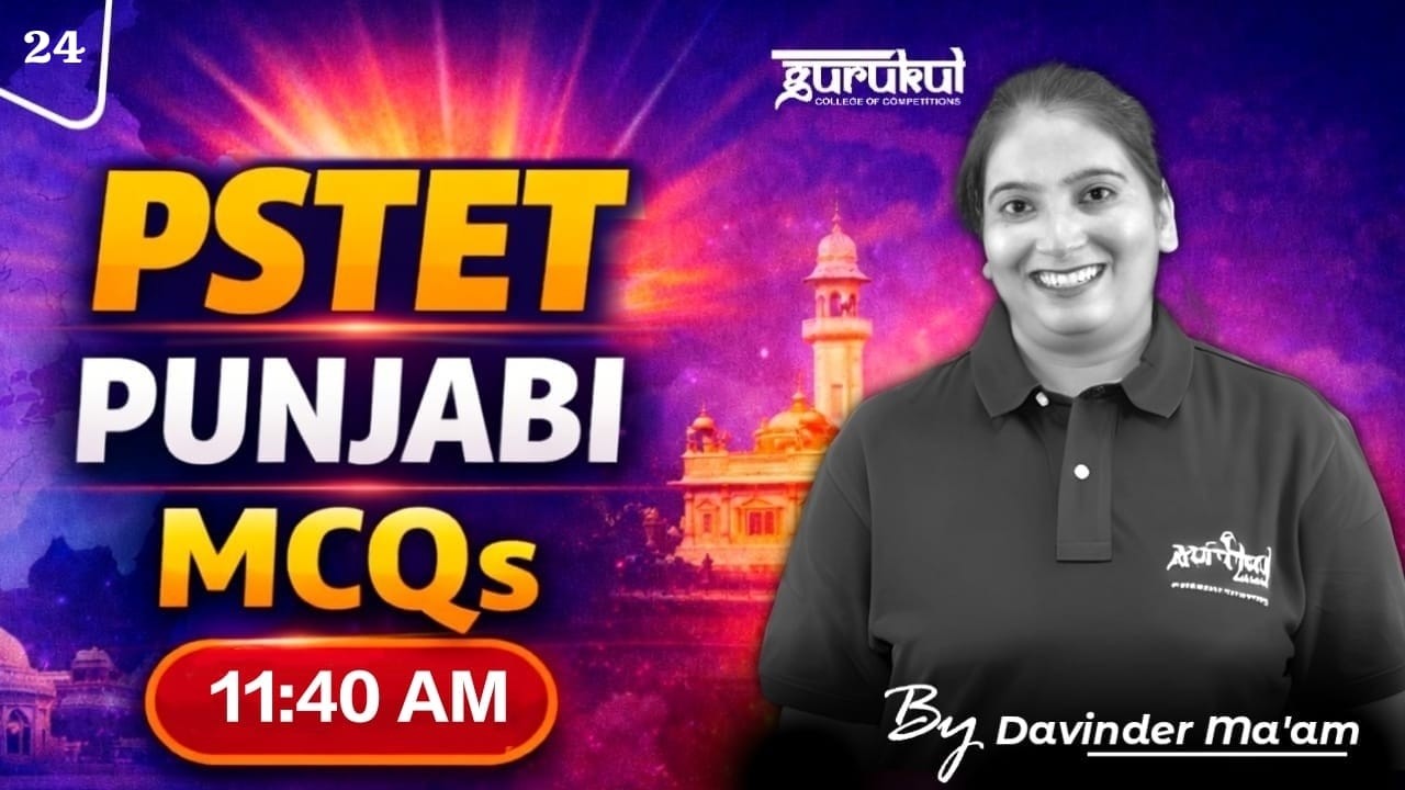 PSTET 2026 | PSTET Punjabi | PSTET Paper 1 & Paper 2 | Important MCQs 24