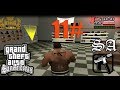 تختيم مهمات درايفر سان اندرياس GTA SAN ANDERES حرب عصبات البالس #11 السيطره على  مناطق البالس