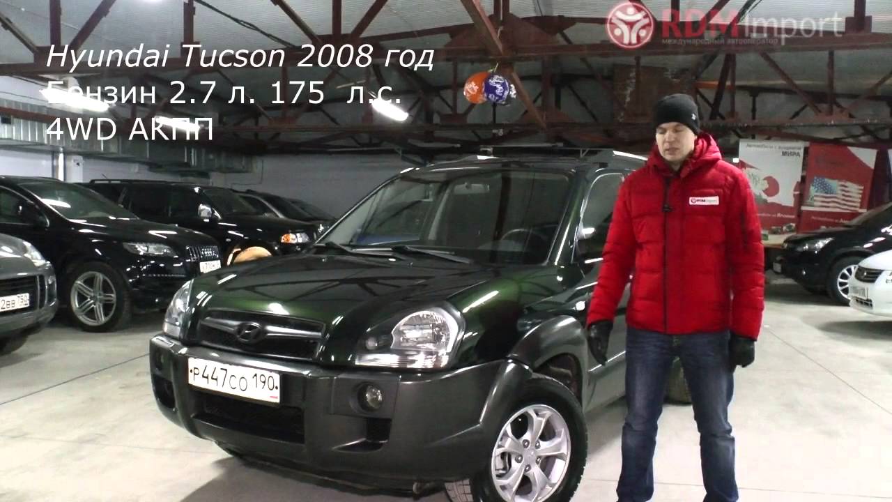 Характеристики и стоимость Hyundai Tucson 2008 год (цены на машины в Новосибирске)