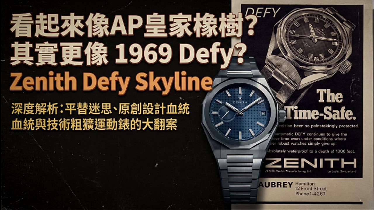 Looks like a Royal Oak, but actually more like a 1969 Defy? In
