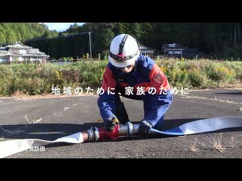 有田町消防団　2022年度