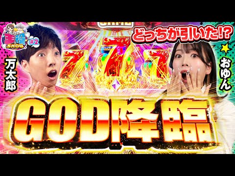 アナザーゴッドハーデス‐解き放たれし槍撃ver.‐】天井から奇跡の全回転