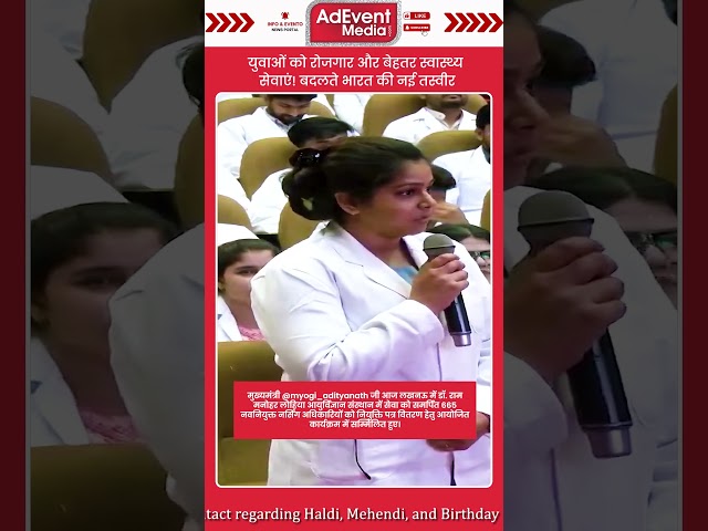 || युवाओं को रोजगार और बेहतर स्वास्थ्य सेवाएं! बदलते भारत की नई तस्वीर ||