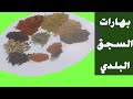 The Secret Of Sausage Mixtures From Large Restaurants And Butcher Shops The Smell Of Sausage 