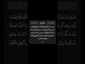 يا ب ني إ سرائيل اذك روا ن عم ت ي ال تي أ نع مت ع ل يك م البقرة ٤٠ مشاري العفاسي 
