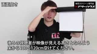会議用プロジェクタースクリーンの選び方