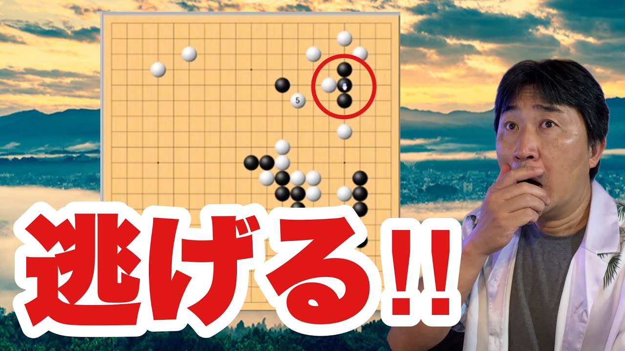 ピンチ‼︎【超早碁シーズンー⑬ー73】