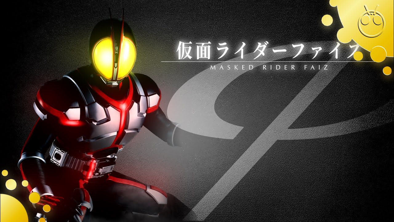 仮面ライダーファイズ 変身音 - YouTube