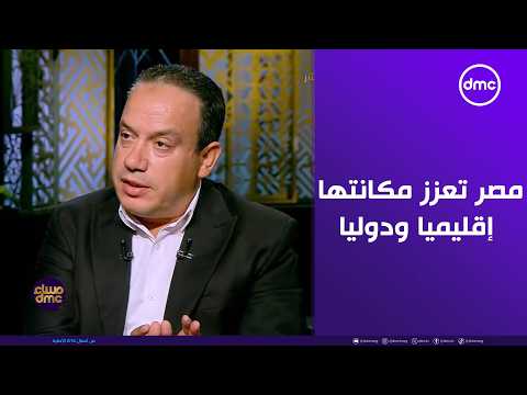 مساء dmc - إنجازات غير مسبوقة في ملف "الشباب والرياضة" . مصر تعزز مكانتها إقليميا ودوليا
