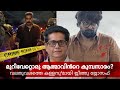 വലതുവശത്തെ കള്ളൻ, ജീത്തു ജോസഫ് ക്രൈം ഡ്രാമ. Valathu Vashathe Kallan, Jeethu Joseph’s thriller