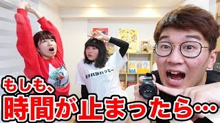 【寸劇】もしも時間が止まったら、女子メンバーにあんな事やこんな事しちゃうぞ♡