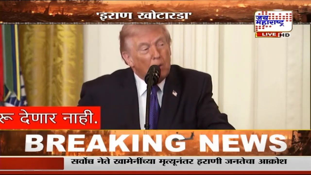 Israel-US Vs Iran War: 'इराण खोटारडा, शरण आल्याशिवाय सुटका नाही', Donald Trump यांचा इराणला इशारा