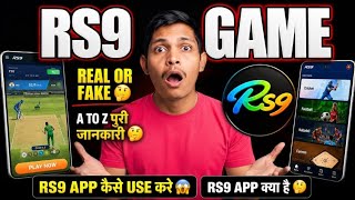 RS9 Game Real or Fake? | RS9 App Review | What Is It and How to Use It? 🤔 screenshot 2